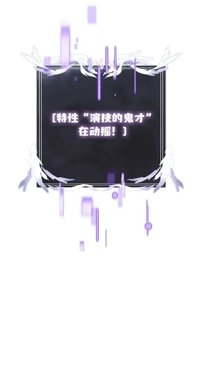 《身患绝症的天才黑暗骑士》第57话图16