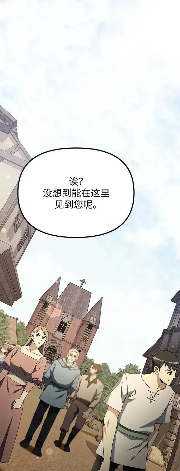 《身患绝症的天才黑暗骑士》第57话图2
