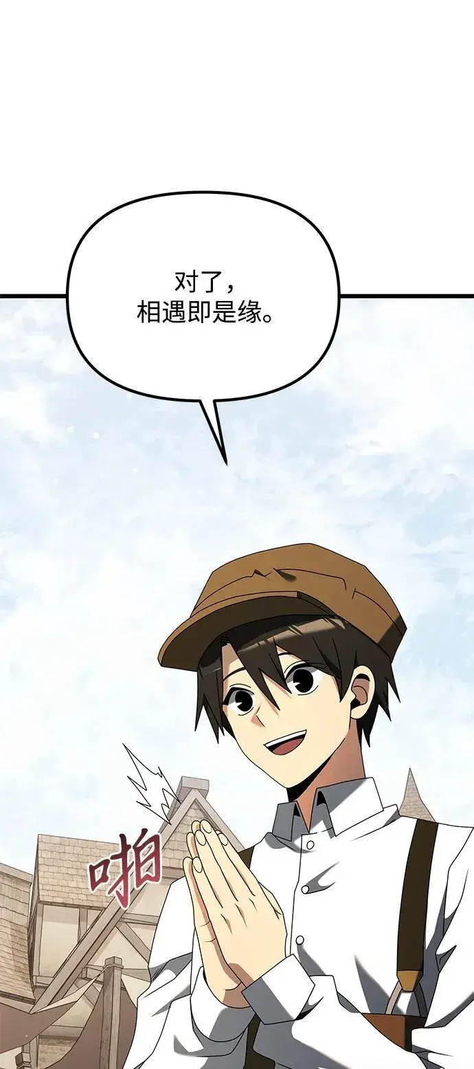 《身患绝症的天才黑暗骑士》第57话图20