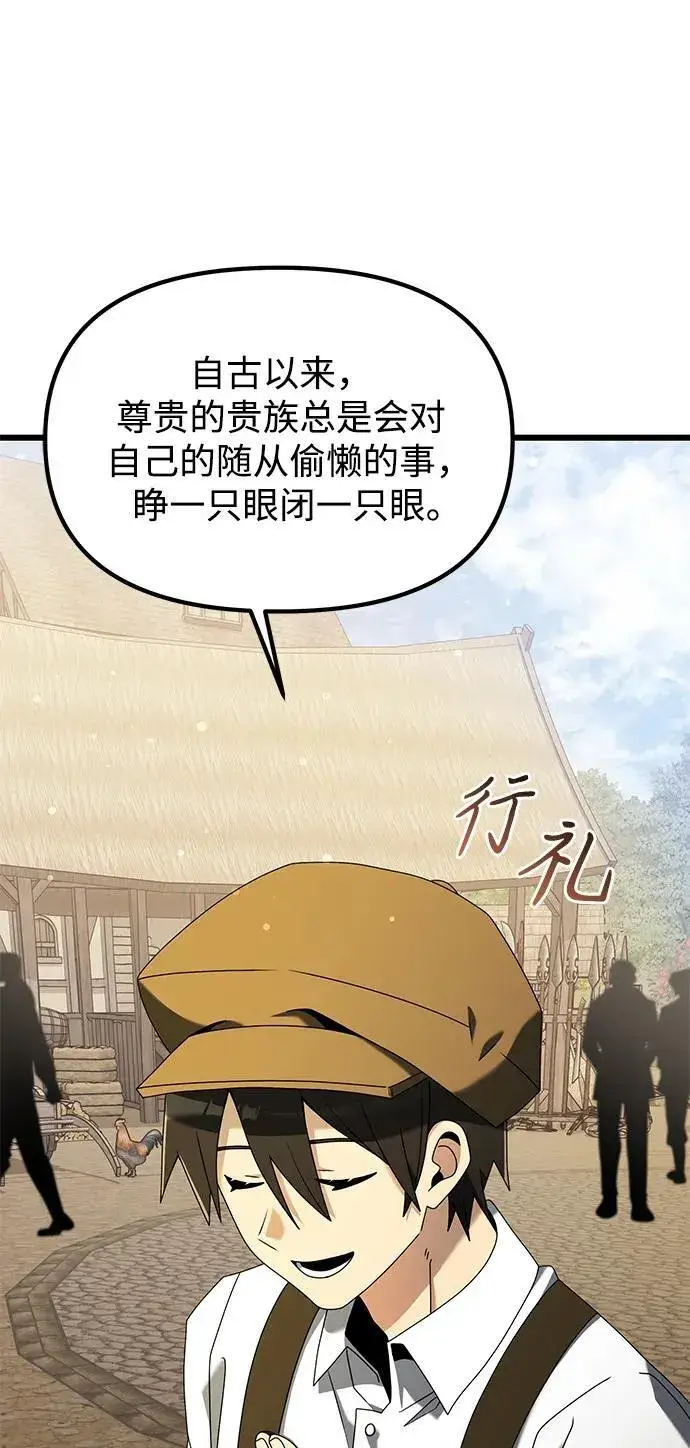 《身患绝症的天才黑暗骑士》第57话图23