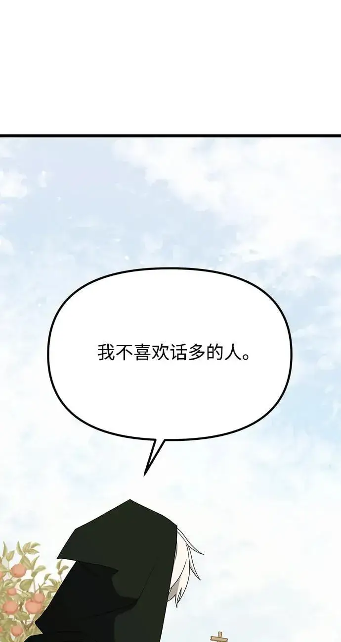 《身患绝症的天才黑暗骑士》第57话图27