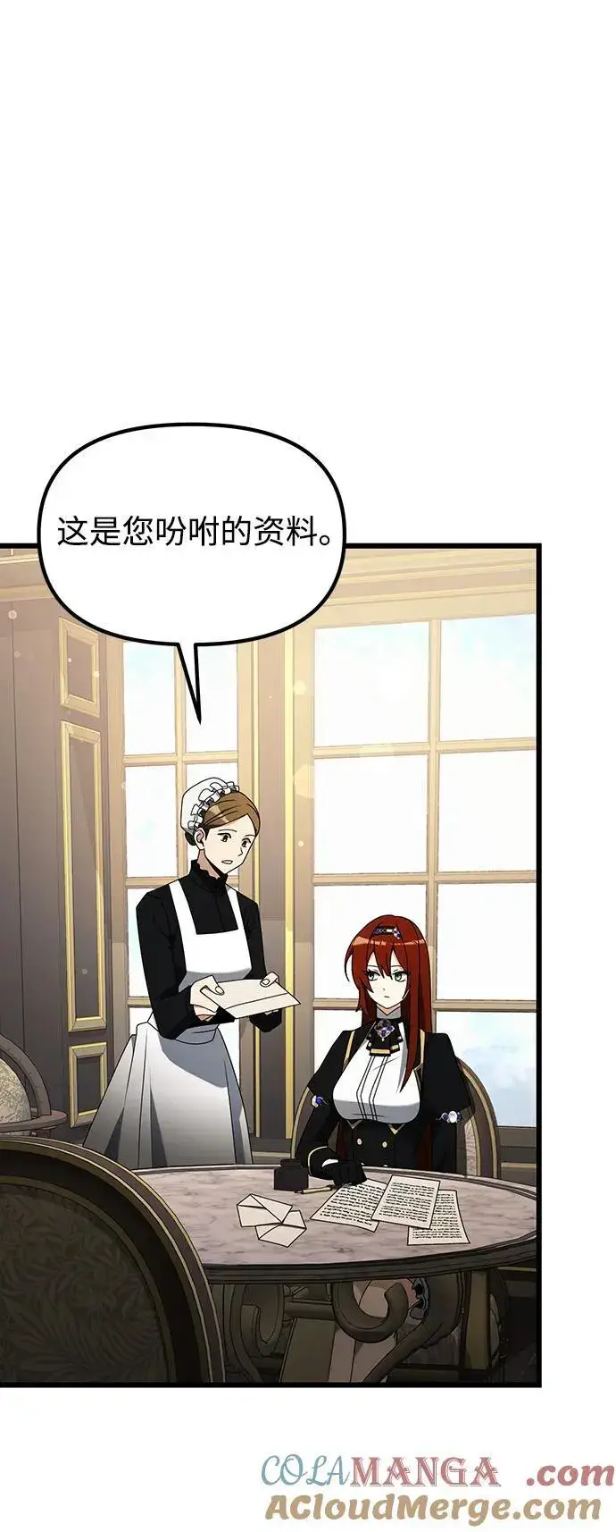 《身患绝症的天才黑暗骑士》第57话图33