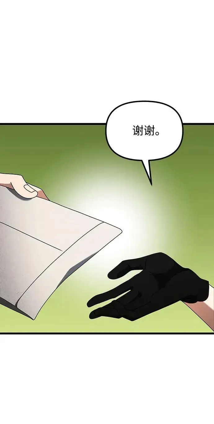 《身患绝症的天才黑暗骑士》第57话图34
