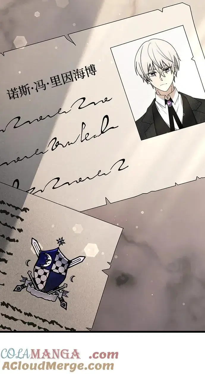 《身患绝症的天才黑暗骑士》第57话图37