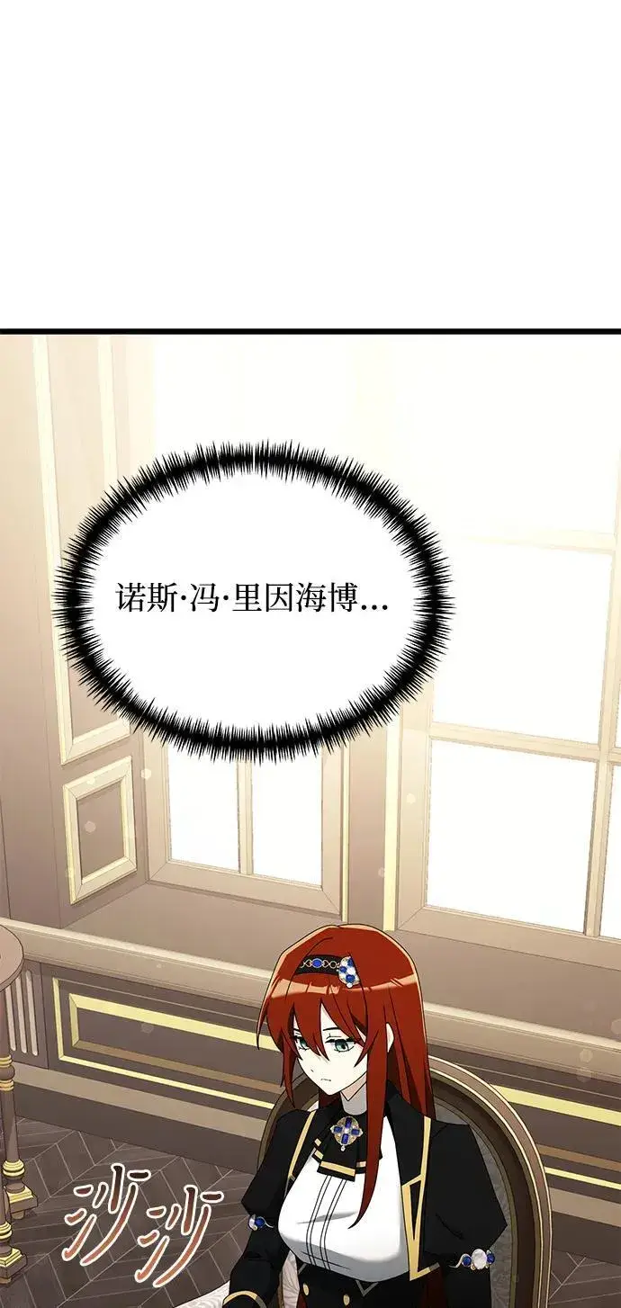 《身患绝症的天才黑暗骑士》第57话图38