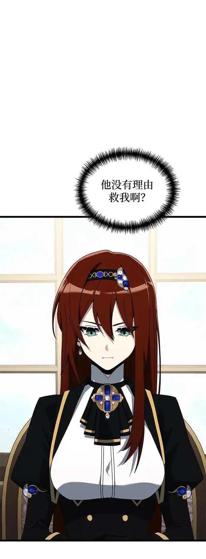《身患绝症的天才黑暗骑士》第57话图42