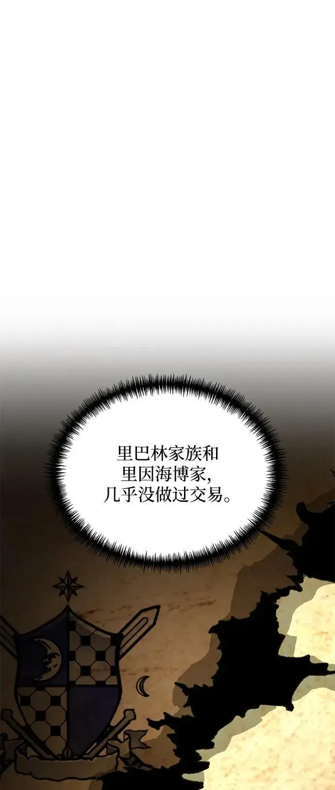 《身患绝症的天才黑暗骑士》第57话图43