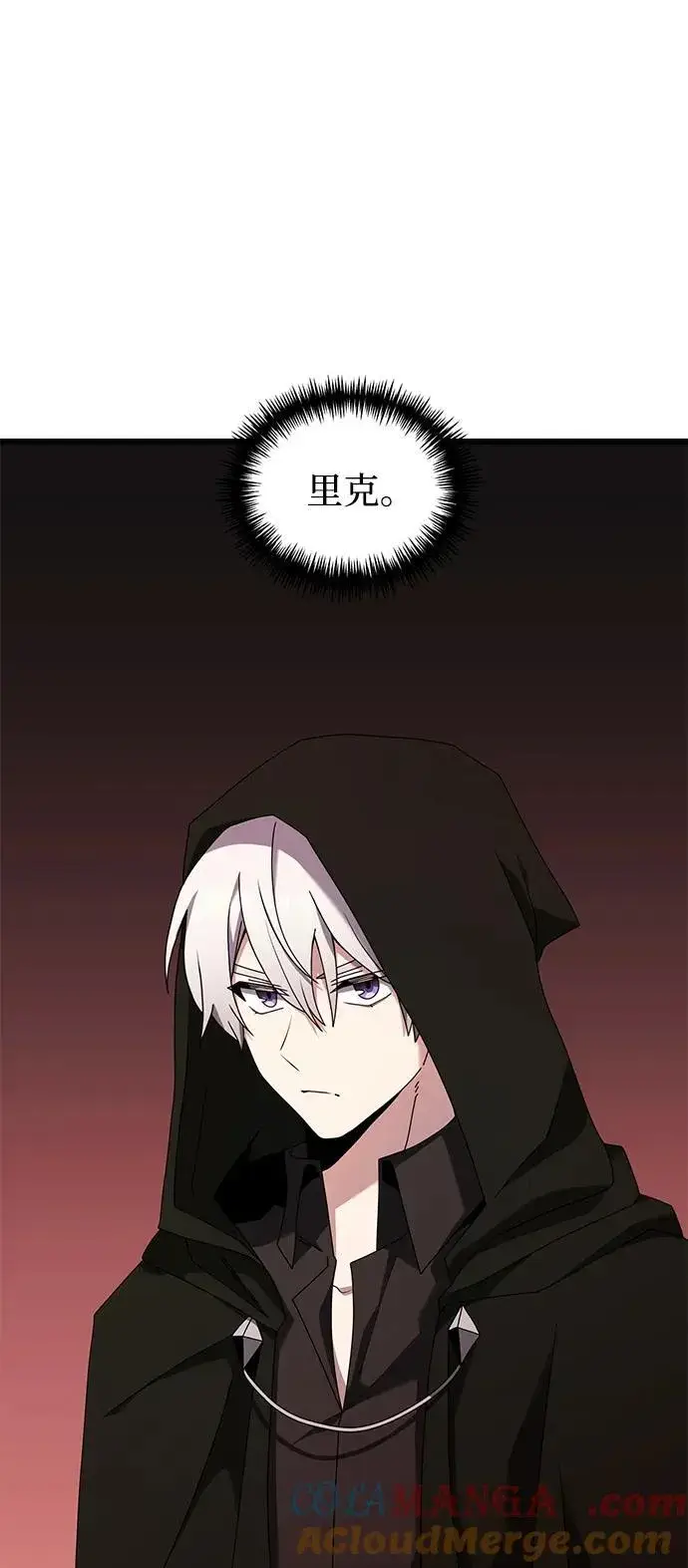 《身患绝症的天才黑暗骑士》第57话图5