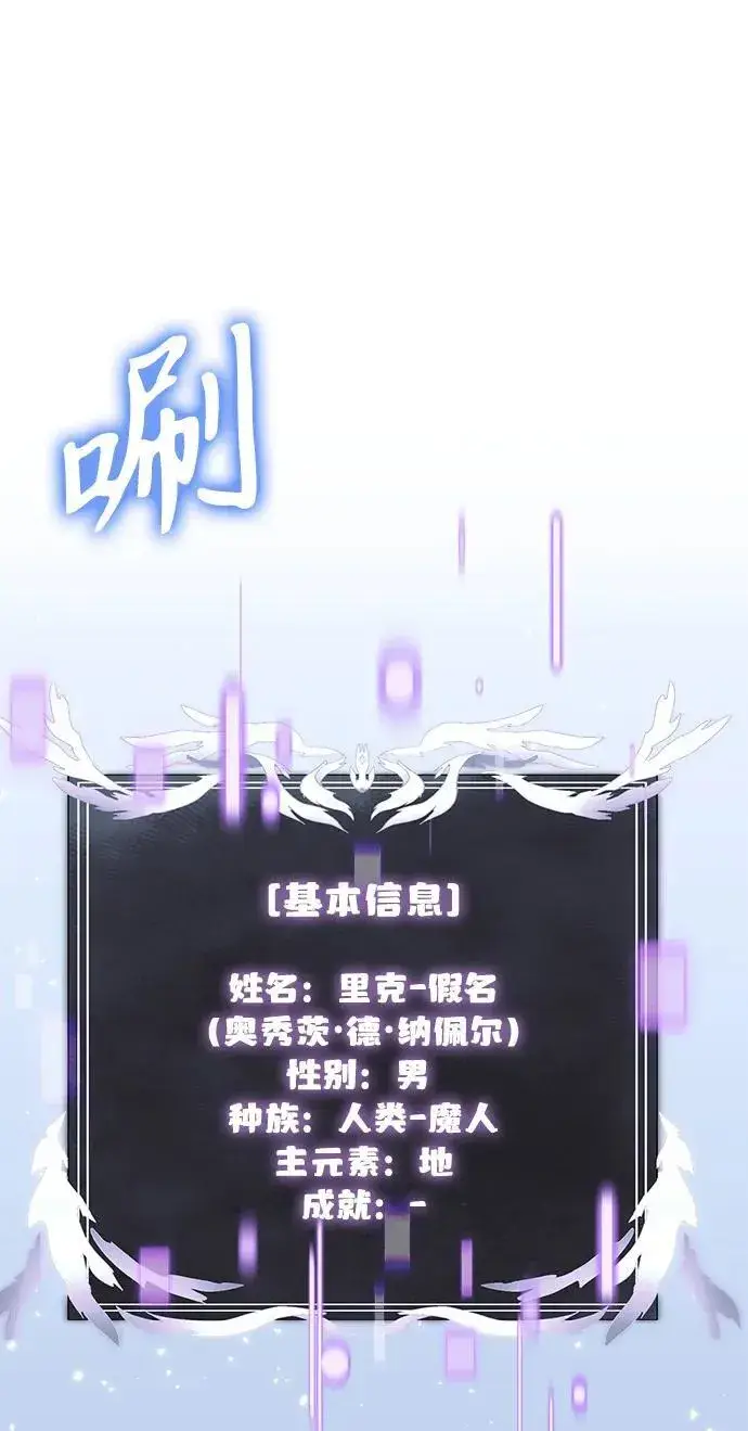 《身患绝症的天才黑暗骑士》第57话图8