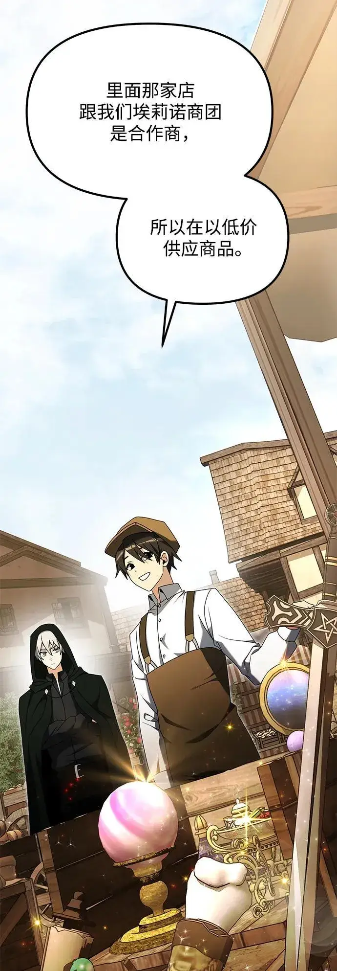 《身患绝症的天才黑暗骑士》第57话图82