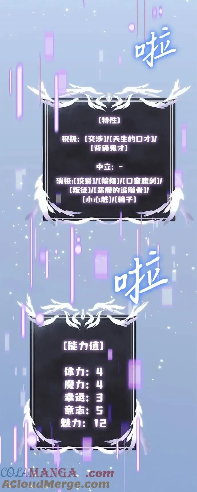 《身患绝症的天才黑暗骑士》第57话图9