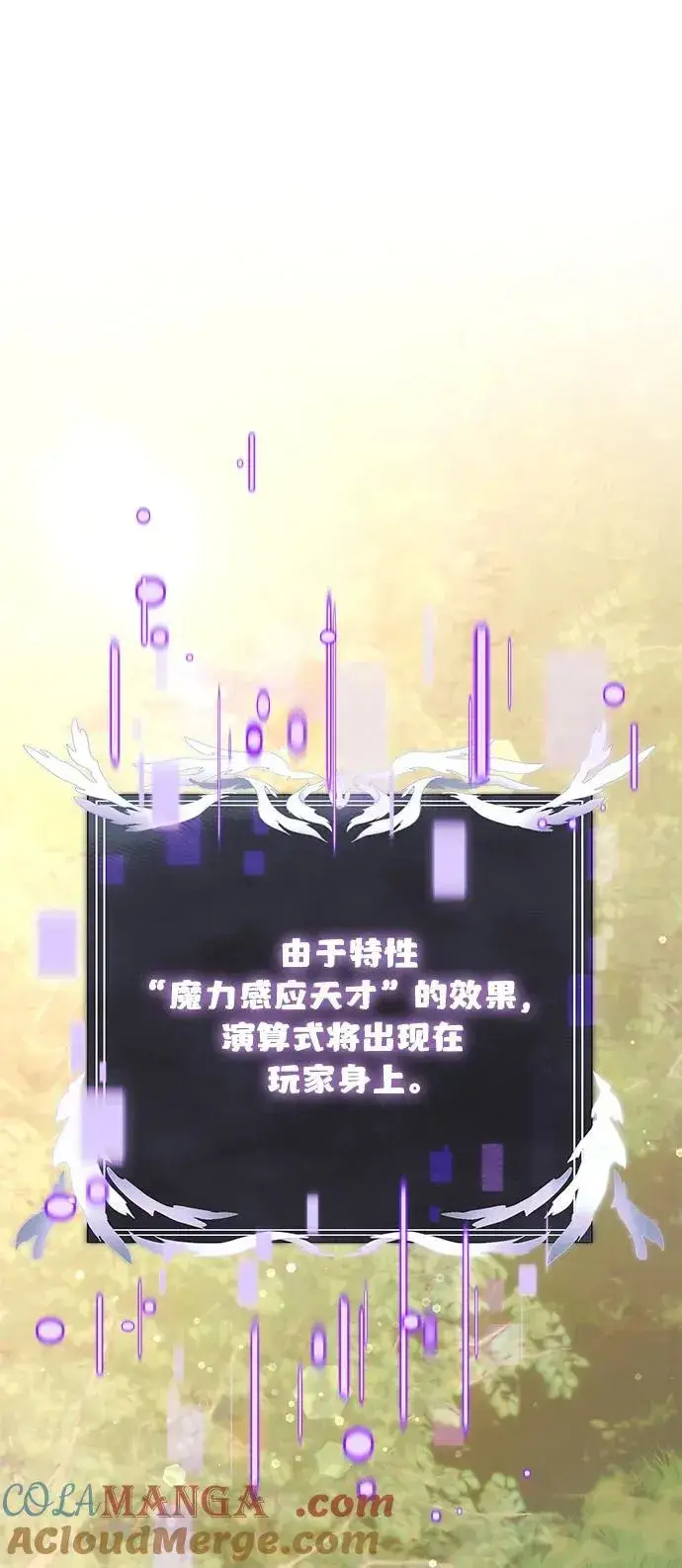 《身患绝症的天才黑暗骑士》第58话图101