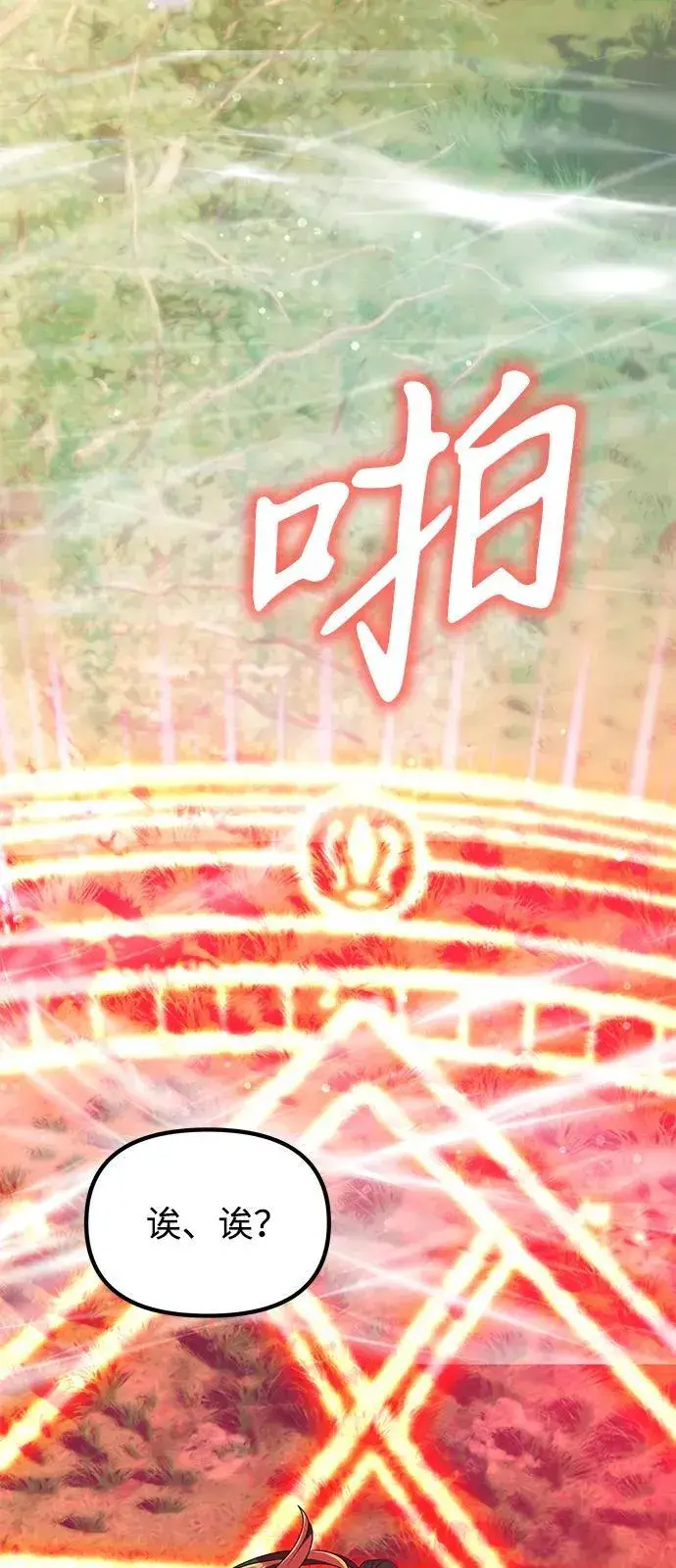 《身患绝症的天才黑暗骑士》第58话图102