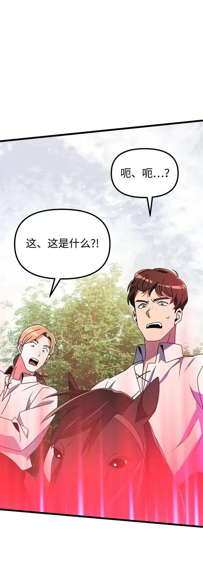 《身患绝症的天才黑暗骑士》第58话图106