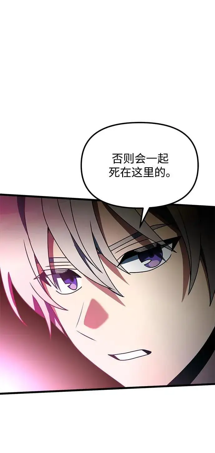 《身患绝症的天才黑暗骑士》第58话图108