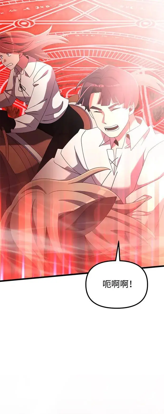 《身患绝症的天才黑暗骑士》第58话图111