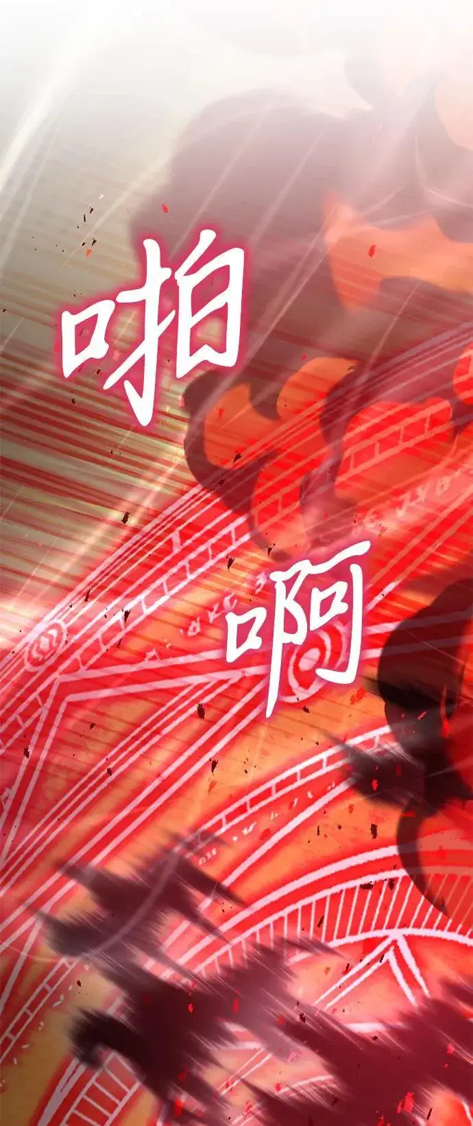 《身患绝症的天才黑暗骑士》第58话图112