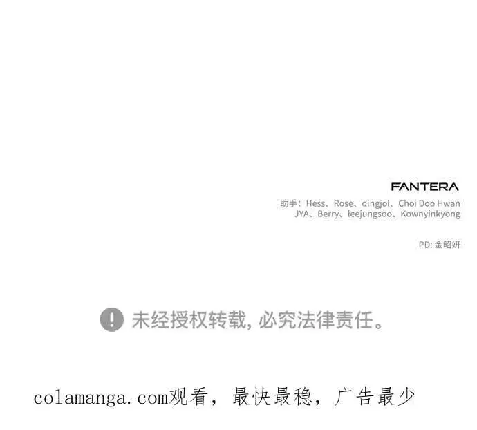 《身患绝症的天才黑暗骑士》第58话图122