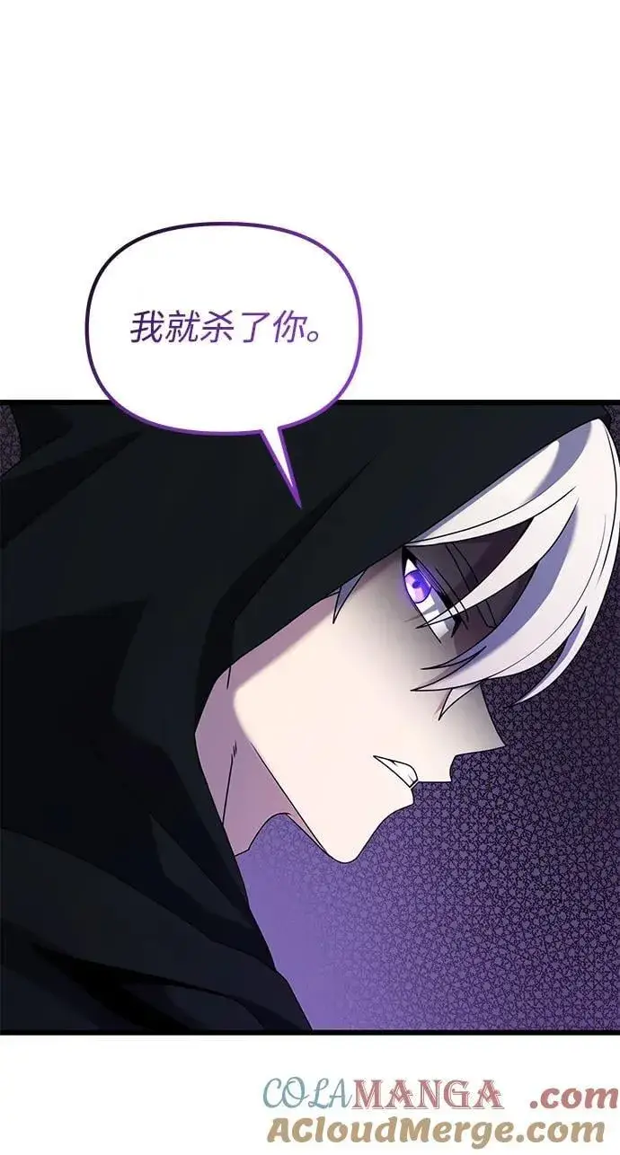 《身患绝症的天才黑暗骑士》第58话图13