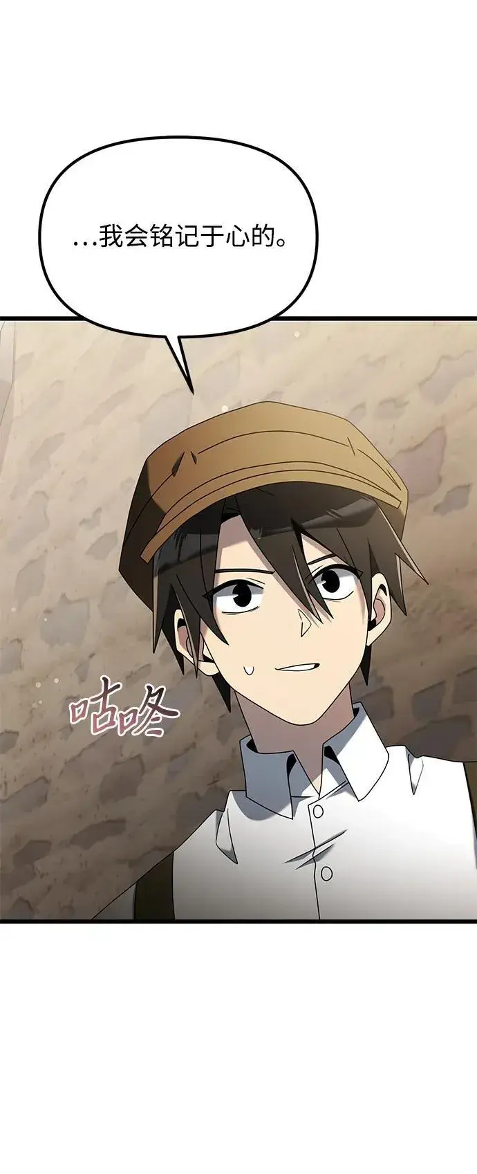 《身患绝症的天才黑暗骑士》第58话图14