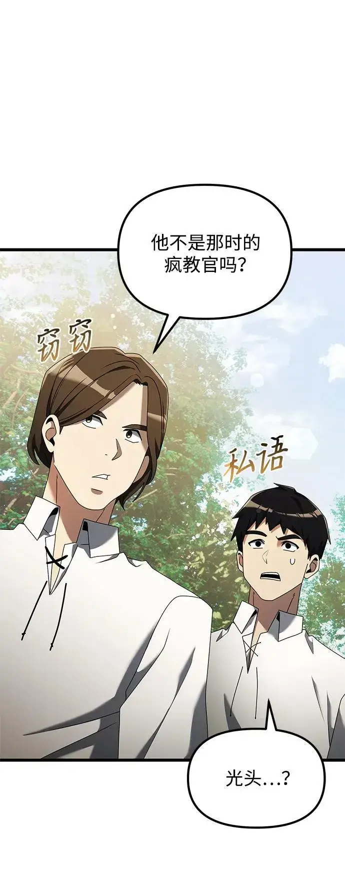 《身患绝症的天才黑暗骑士》第58话图19