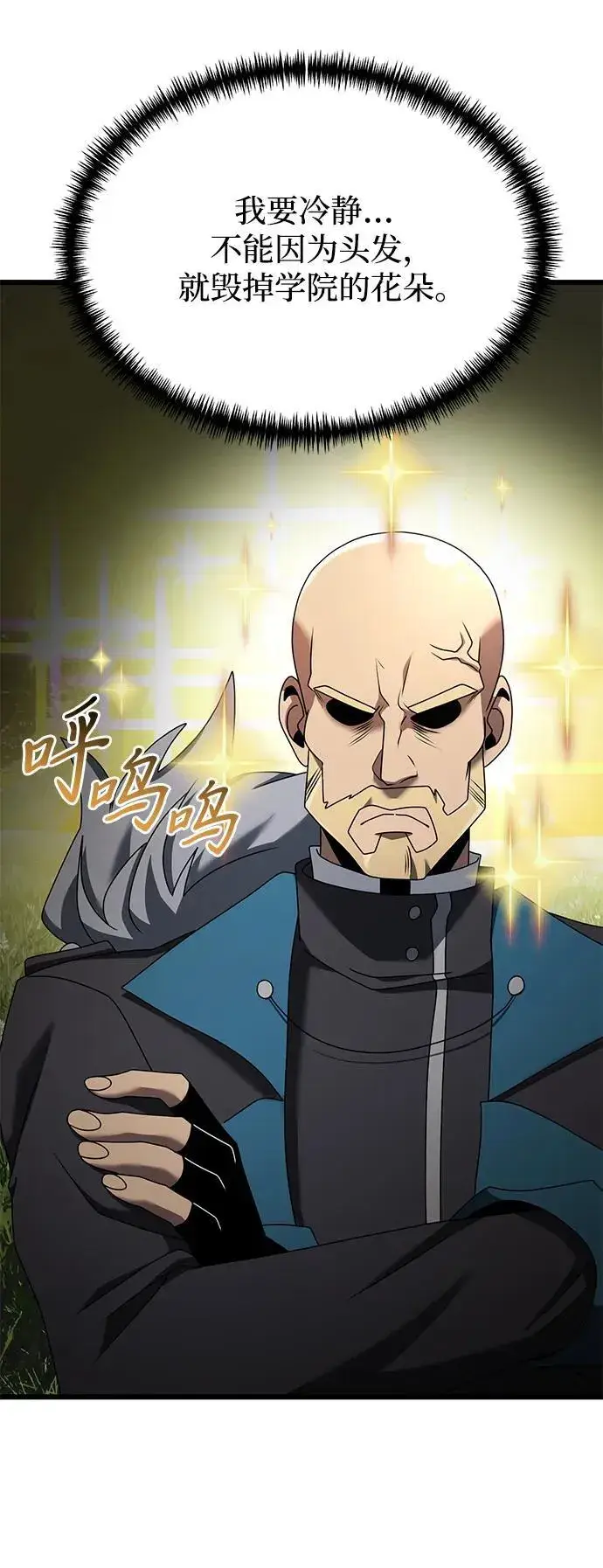 《身患绝症的天才黑暗骑士》第58话图23
