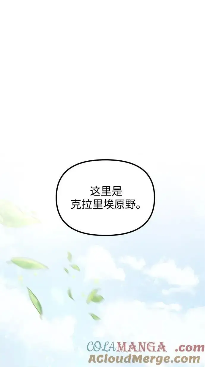 《身患绝症的天才黑暗骑士》第58话图25