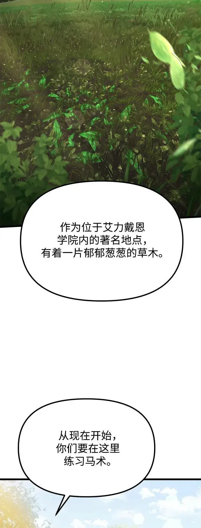 《身患绝症的天才黑暗骑士》第58话图27