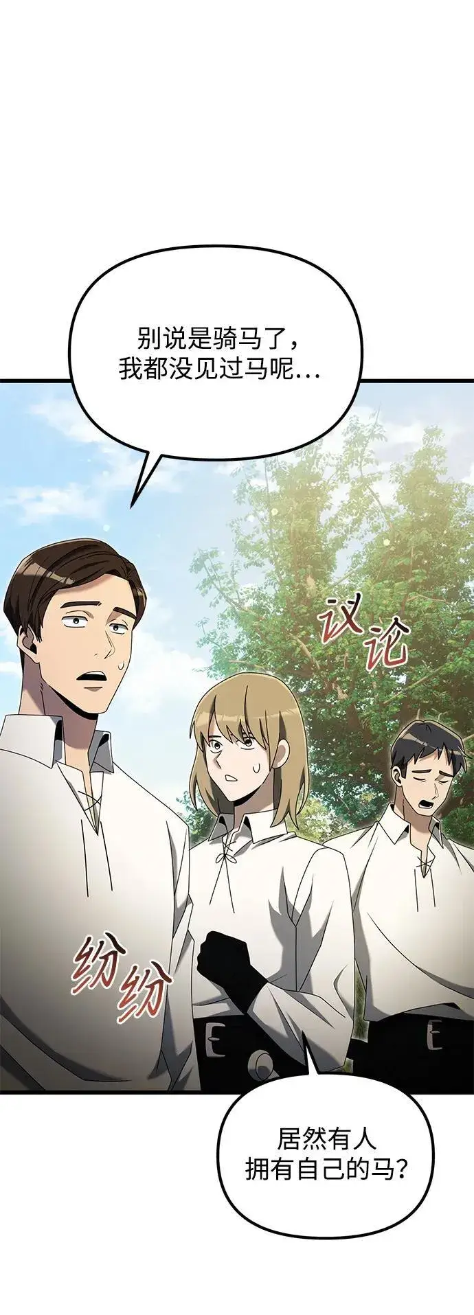 《身患绝症的天才黑暗骑士》第58话图30