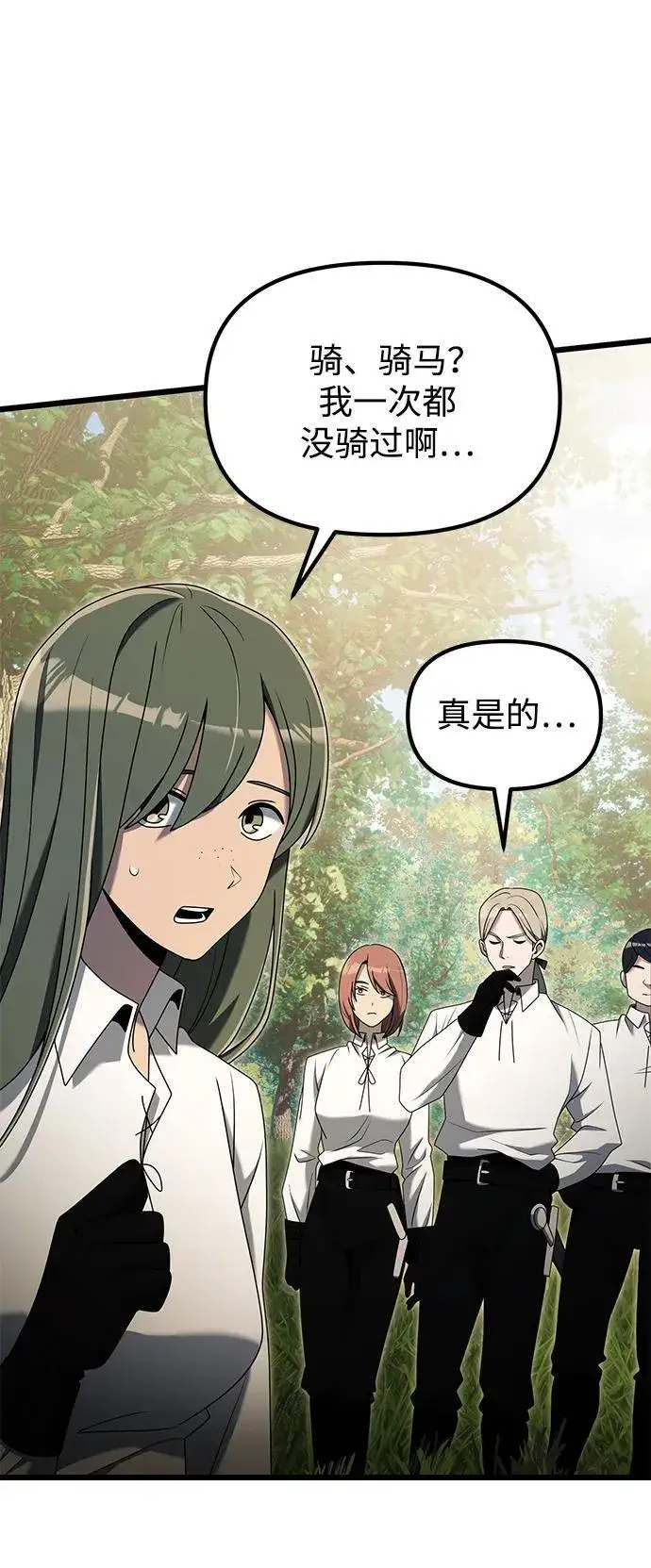 《身患绝症的天才黑暗骑士》第58话图31