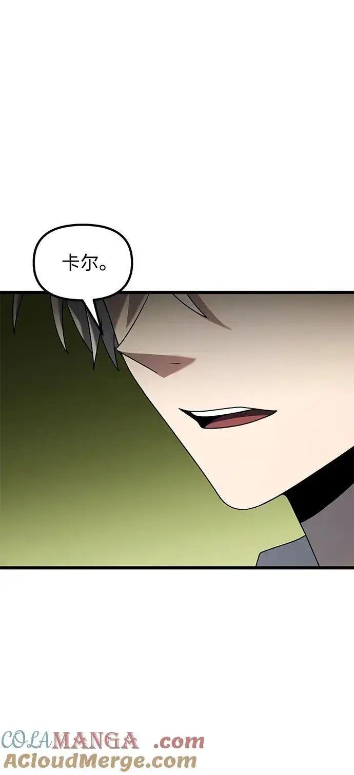 《身患绝症的天才黑暗骑士》第58话图33