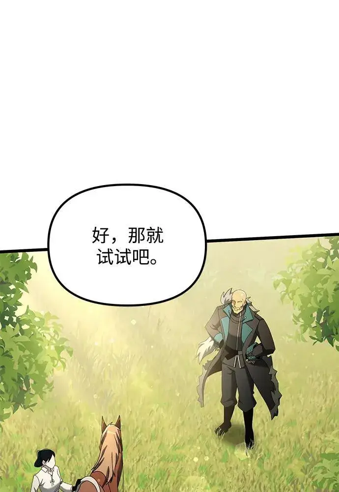 《身患绝症的天才黑暗骑士》第58话图36