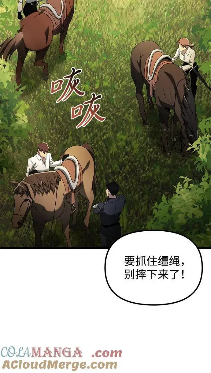 《身患绝症的天才黑暗骑士》第58话图37