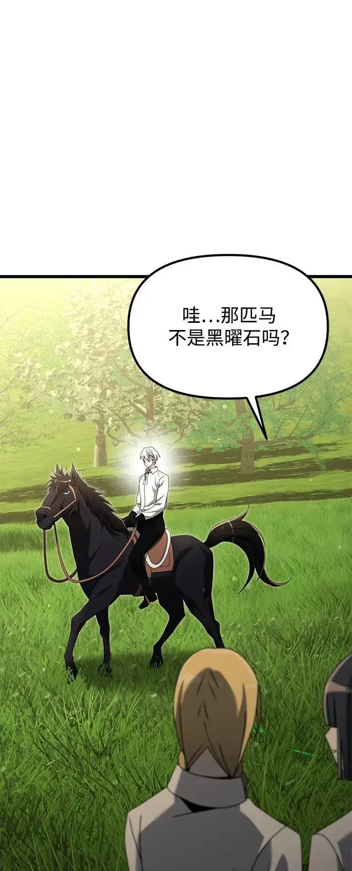 《身患绝症的天才黑暗骑士》第58话图40