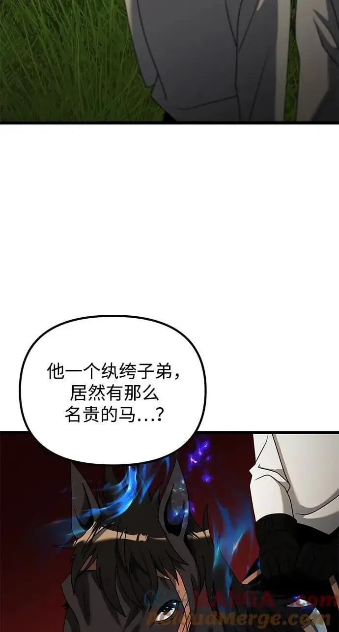 《身患绝症的天才黑暗骑士》第58话图41