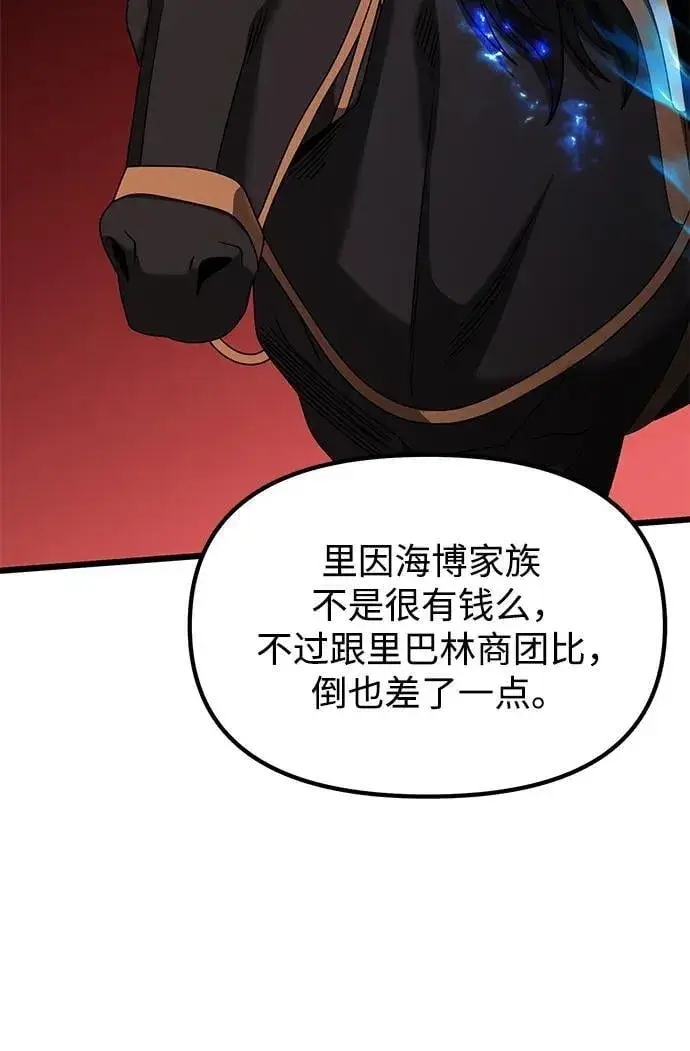 《身患绝症的天才黑暗骑士》第58话图42