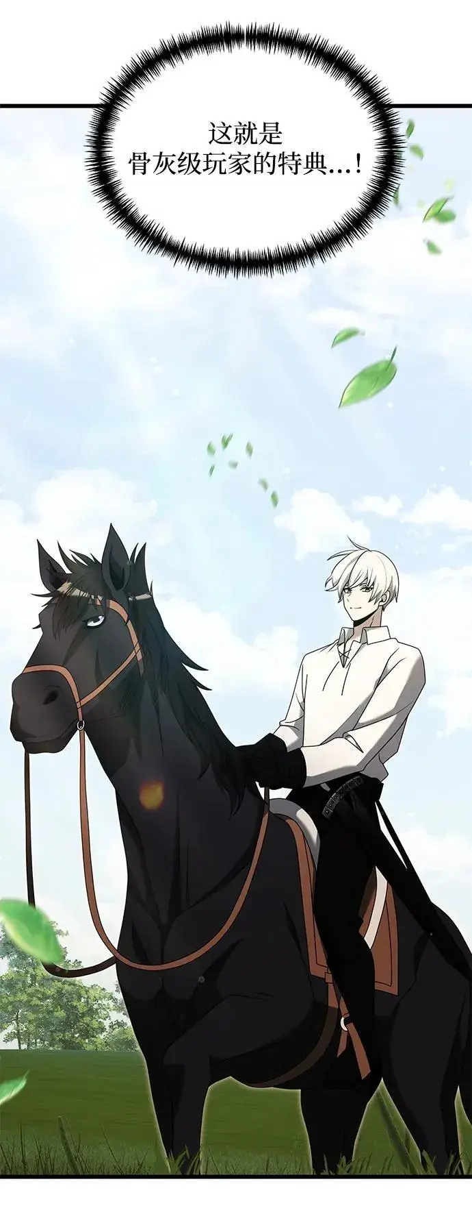 《身患绝症的天才黑暗骑士》第58话图44