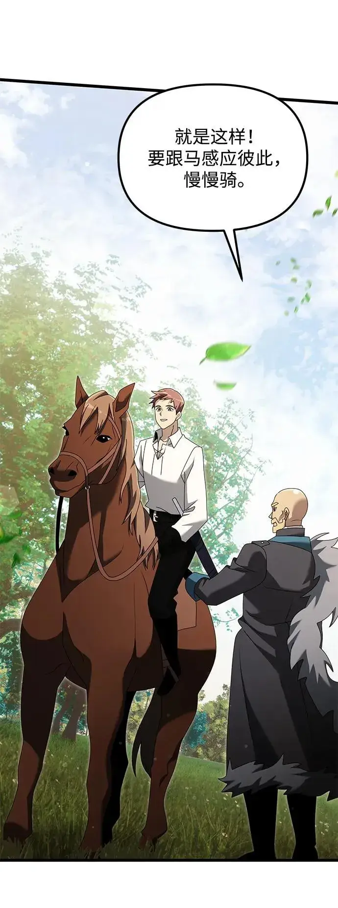 《身患绝症的天才黑暗骑士》第58话图47
