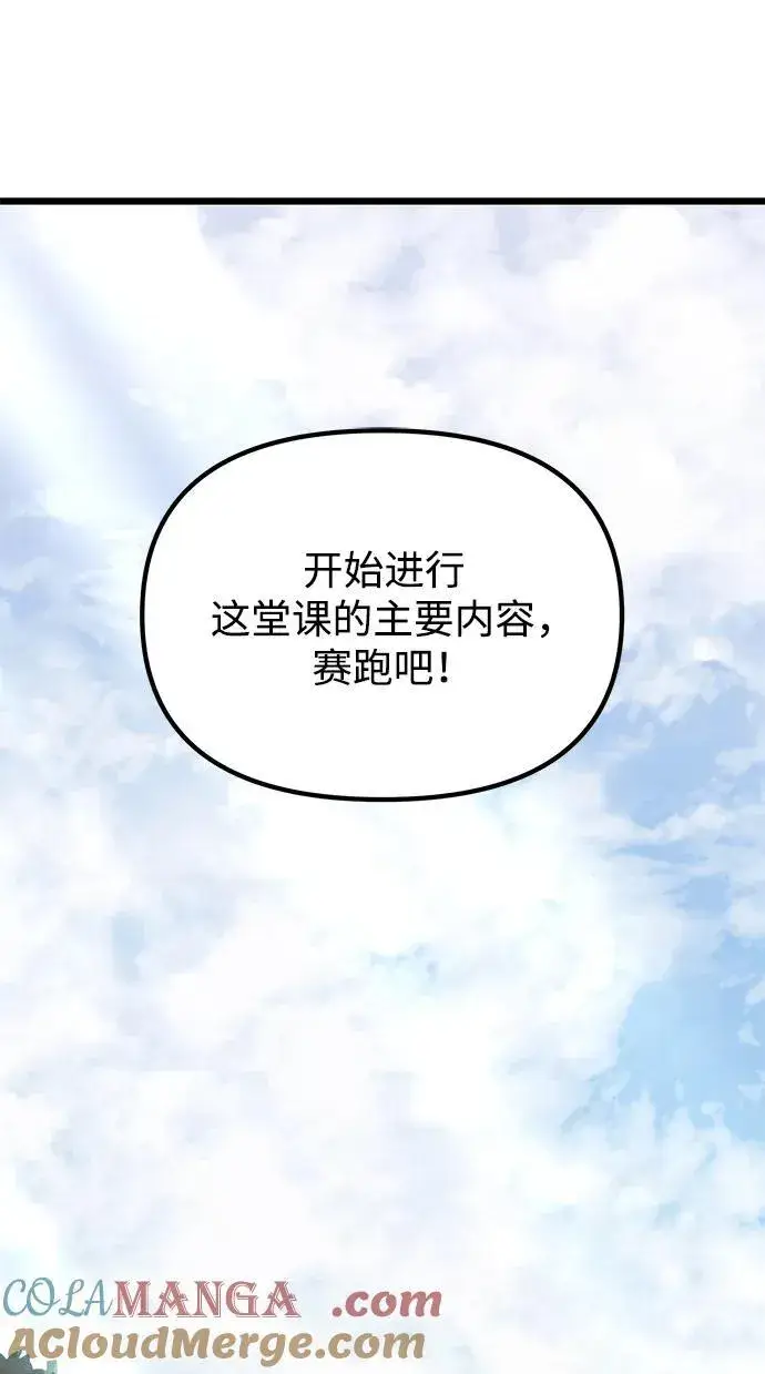 《身患绝症的天才黑暗骑士》第58话图49