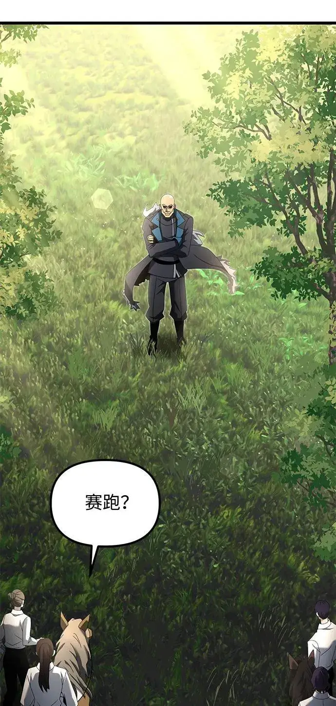 《身患绝症的天才黑暗骑士》第58话图51