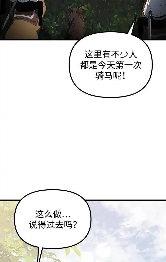 《身患绝症的天才黑暗骑士》第58话图52