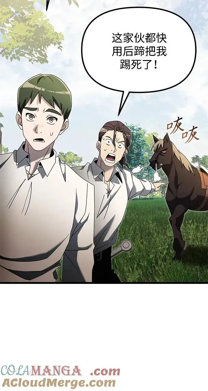 《身患绝症的天才黑暗骑士》第58话图53