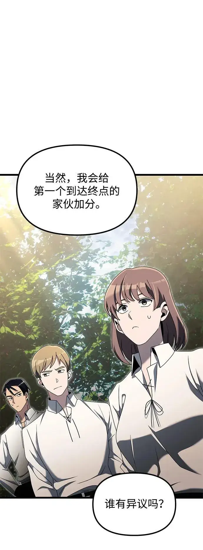 《身患绝症的天才黑暗骑士》第58话图59
