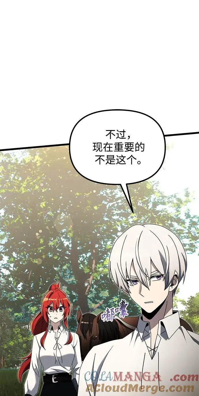 《身患绝症的天才黑暗骑士》第58话图61