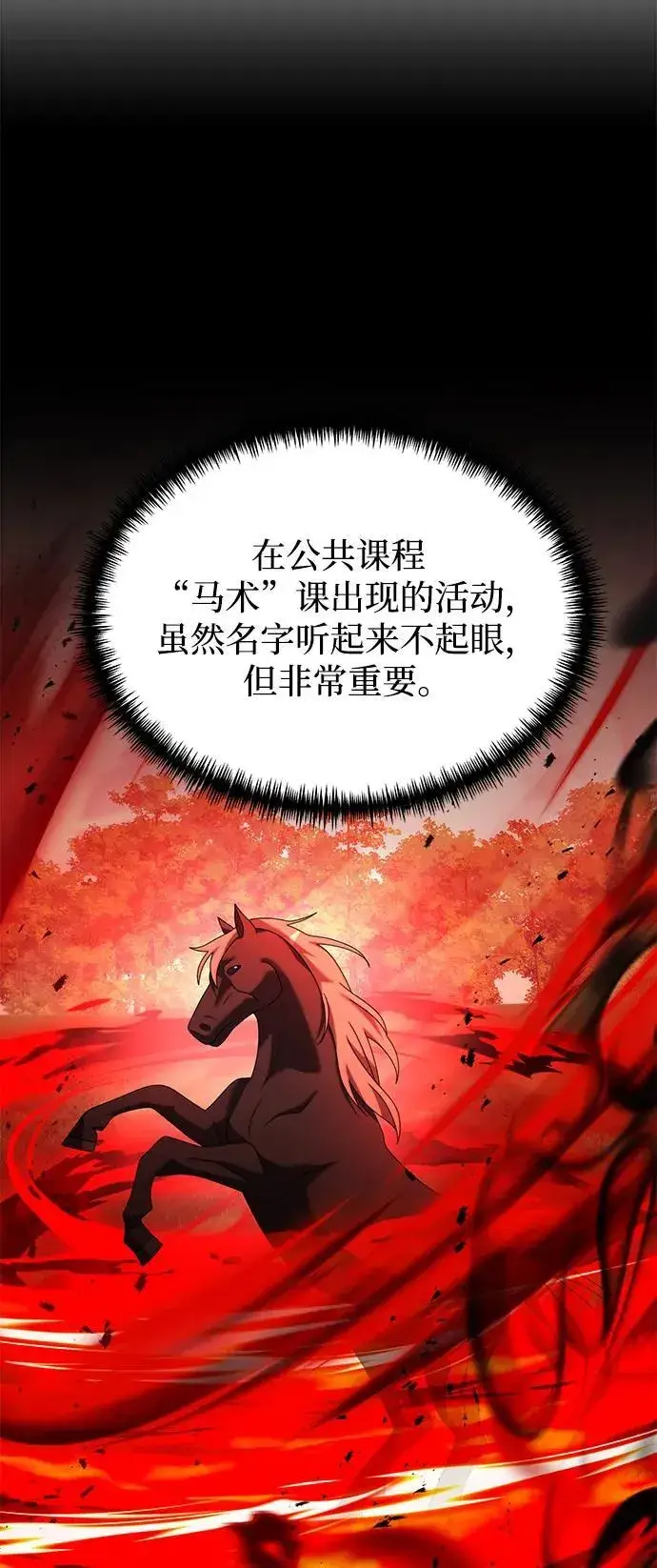 《身患绝症的天才黑暗骑士》第58话图64