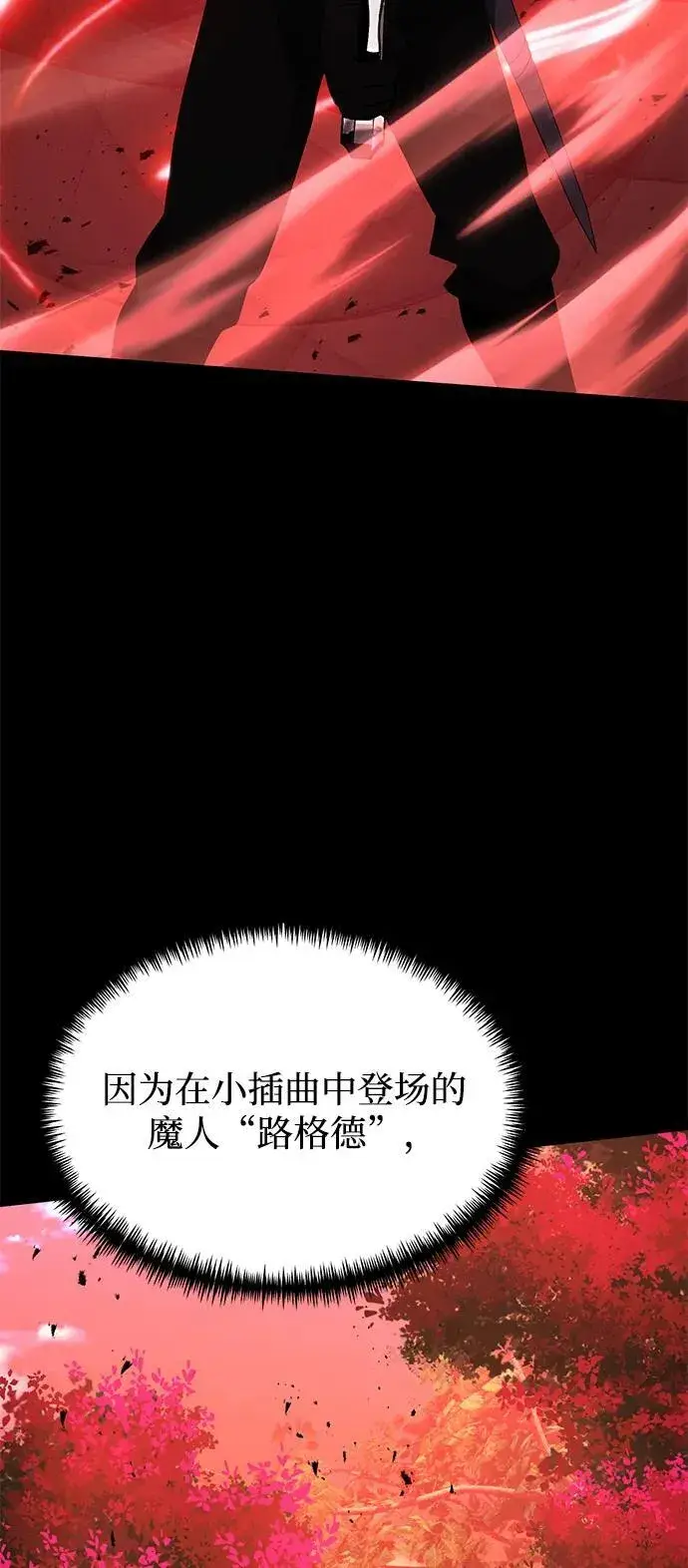 《身患绝症的天才黑暗骑士》第58话图67