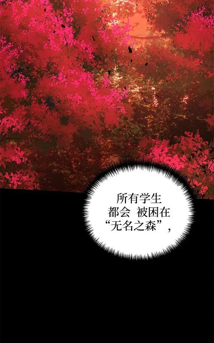 《身患绝症的天才黑暗骑士》第58话图68