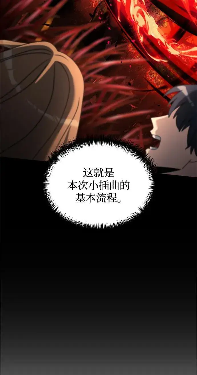 《身患绝症的天才黑暗骑士》第58话图70