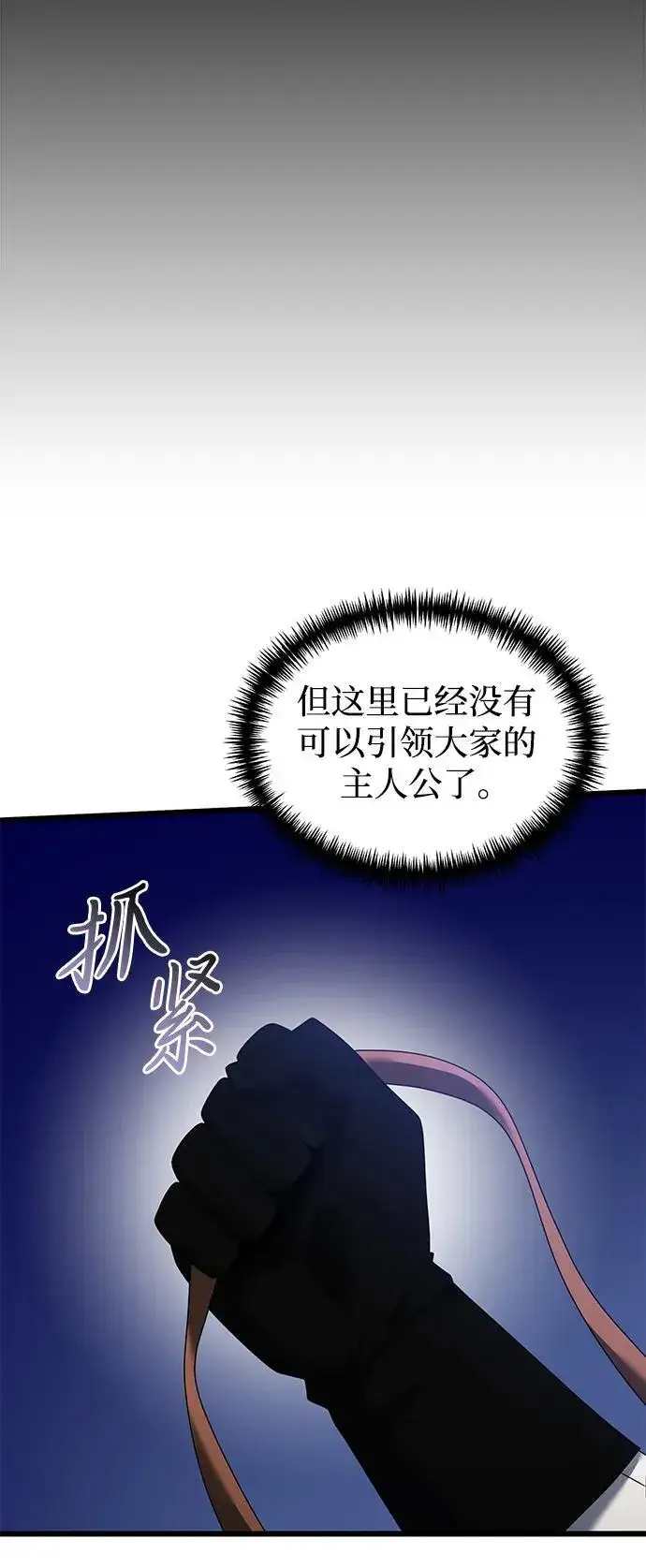 《身患绝症的天才黑暗骑士》第58话图71