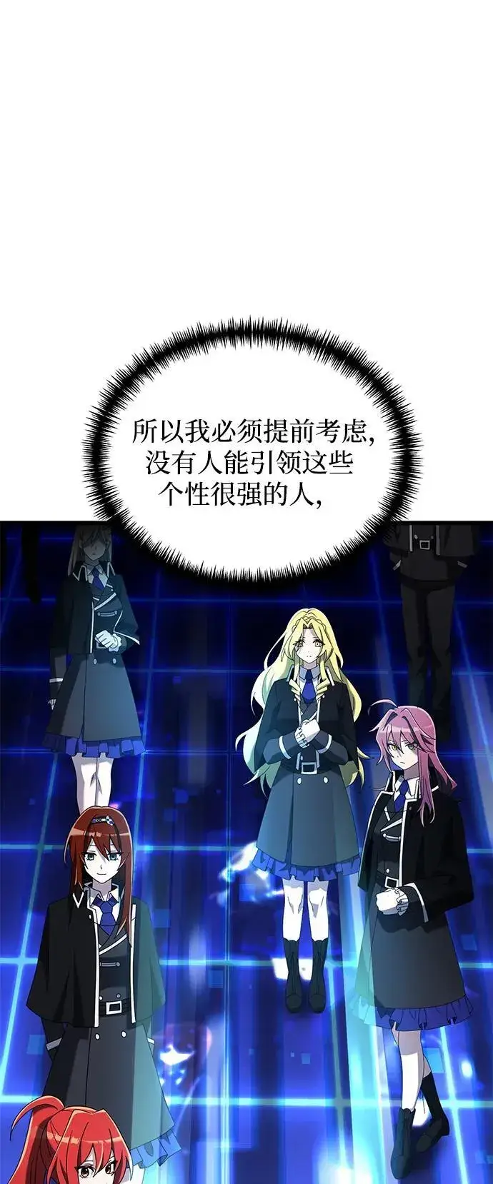 《身患绝症的天才黑暗骑士》第58话图72